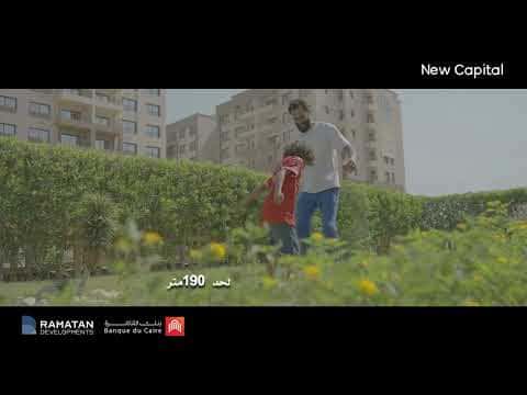 كمبوند رامتان - BDC